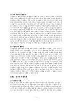 [경제학] 싱가포르 경제-5