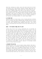 [경제학] 싱가포르 경제-7