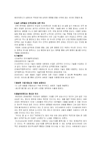 [무역정책] 한국경제의 성장과 전망-9