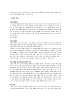 [무역정책] 한국경제의 성장과 전망-10