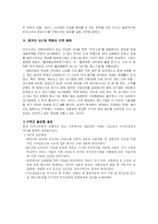 [무역정책] 한국경제의 성장과 전망-12