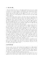 [무역정책] 한국경제의 성장과 전망-14