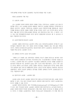 [민사소송법] 소송물-2