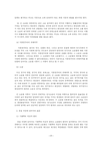 [민사소송법] 소송물-7