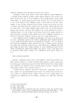 [민사소송법] 소송물-10