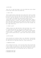 [민사소송법] 매매계약서의 증거력-5