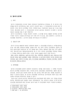 [민사소송법] 매매계약서의 증거력-6