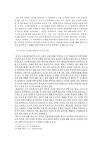 [민사소송법] 매매계약서의 증거력-8