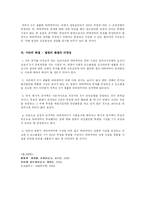 [민사소송법] 매매계약서의 증거력-10