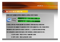 교육의 사회적 기능-5