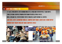 교육의 사회적 기능-7