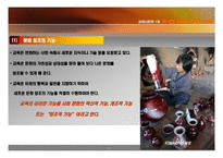 교육의 사회적 기능-11