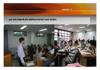 교육의 사회적 기능-15