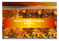 교육의 사회적 기능-17
