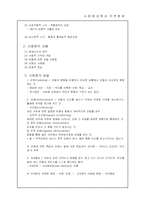 [교육사회학] 사회화과정과 주변환경-2