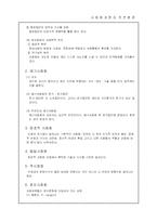 [교육사회학] 사회화과정과 주변환경-4