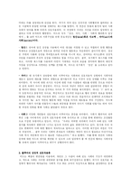 [교육사회] 상징적 상호작용이론-2