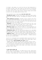[교육사회] 상징적 상호작용이론-3
