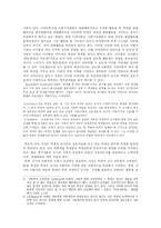 [교육사회] 상징적 상호작용이론-6