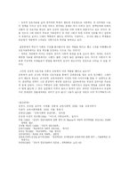 [교육사회] 상징적 상호작용이론-9
