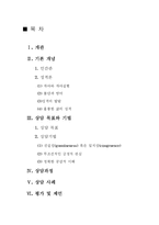 [교육심리] 인간중심 상담 -Carl Rogers를 중심으로-2
