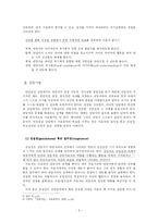 [교육심리] 인간중심 상담 -Carl Rogers를 중심으로-7