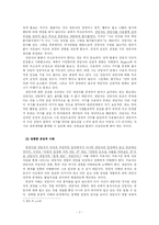 [교육심리] 인간중심 상담 -Carl Rogers를 중심으로-9