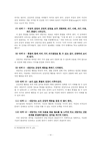 [교육심리] 인간중심 상담 -Carl Rogers를 중심으로-12