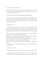 [졸업논문] 초등학교 영어 교재의 연구-16