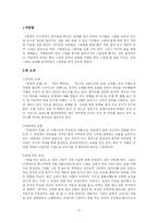 아동도서연구 레포트-2