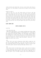 아동도서연구 레포트-3