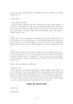 아동도서연구 레포트-4