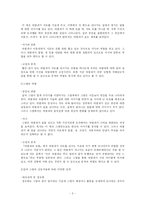아동도서연구 레포트-5