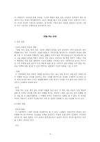 아동도서연구 레포트-6