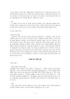아동도서연구 레포트-7