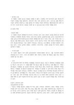아동도서연구 레포트-8