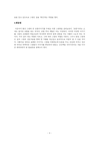 아동도서연구 레포트-9