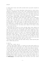 [교육사회학] 삐에르 부르디외 구별짓기 - 문화와 취향의 사회학-3