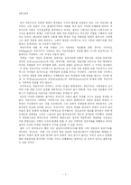 [교육사회학] 삐에르 부르디외 구별짓기 - 문화와 취향의 사회학-8