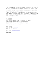 [교육행정] 삼불 정책-10