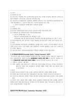 호주의 평생교육-5