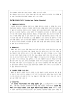 호주의 평생교육-7