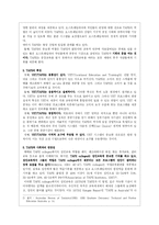 호주의 평생교육-8