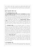 호주의 평생교육-9