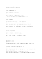 [심리학] 발표 공포증-3