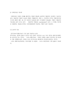 [심리학] 발표 공포증-8