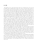 [방송정보론] 한국방송광고공사 KOBACO의 역할과 앞으로 방송광고계의 방향-2