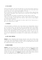 [방송정보론] 한국방송광고공사 KOBACO의 역할과 앞으로 방송광고계의 방향-12