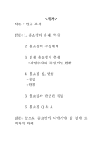 [방송학] 홈쇼핑-2
