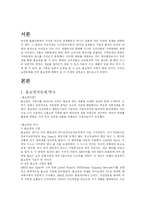 [방송학] 홈쇼핑-3